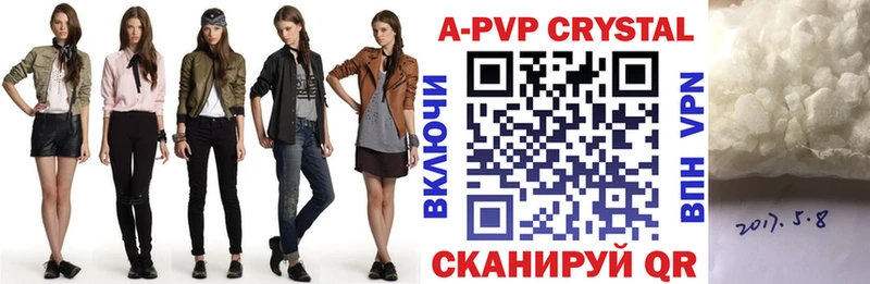 площадка наркотические препараты  Кингисепп  A-PVP Crystall 