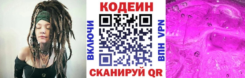 mega онион  Кингисепп  Кодеиновый сироп Lean Purple Drank 
