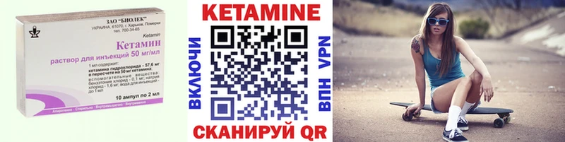КЕТАМИН VHQ Кингисепп