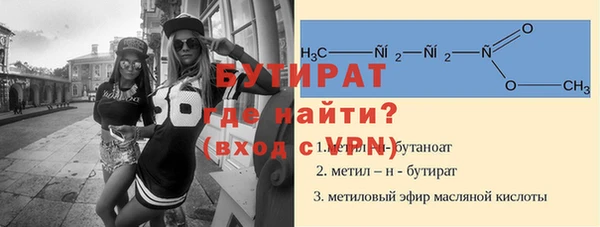 бутират Остров