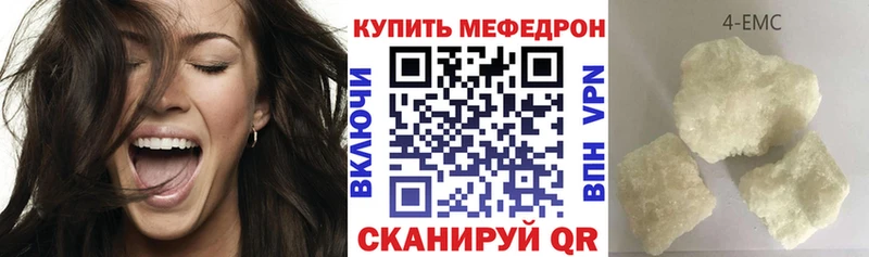 Мефедрон VHQ  Кингисепп 